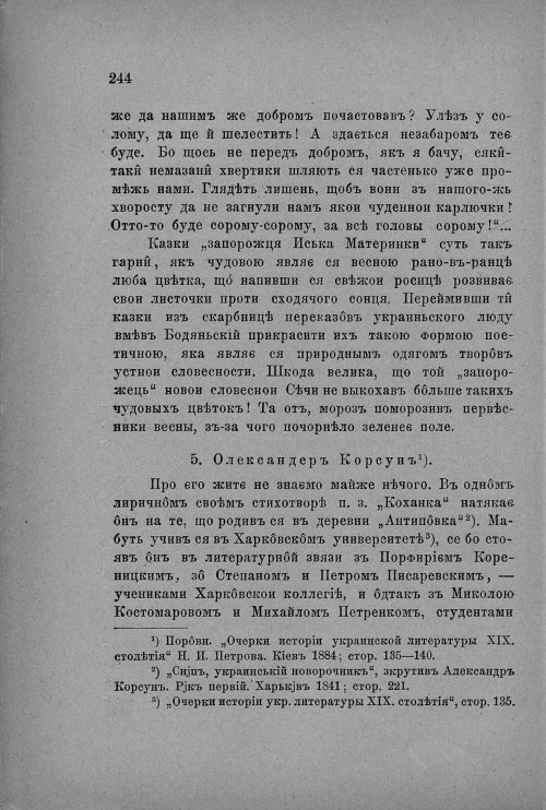 Страница 246