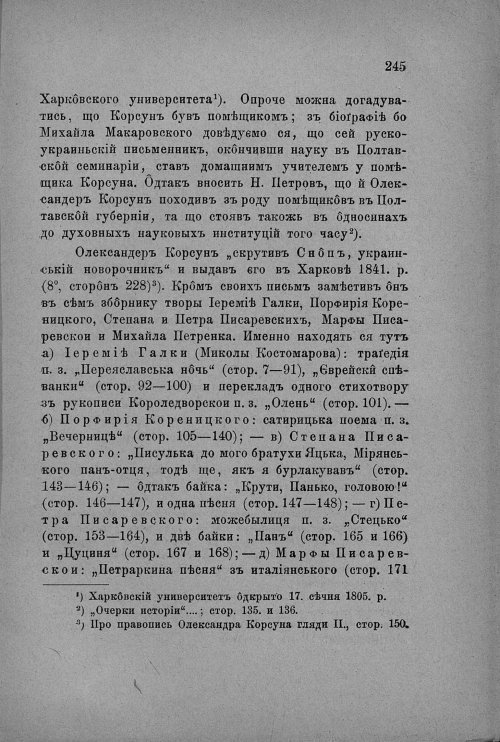 Страница 247