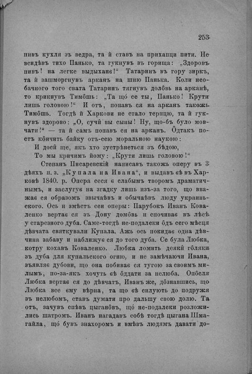 Страница 255