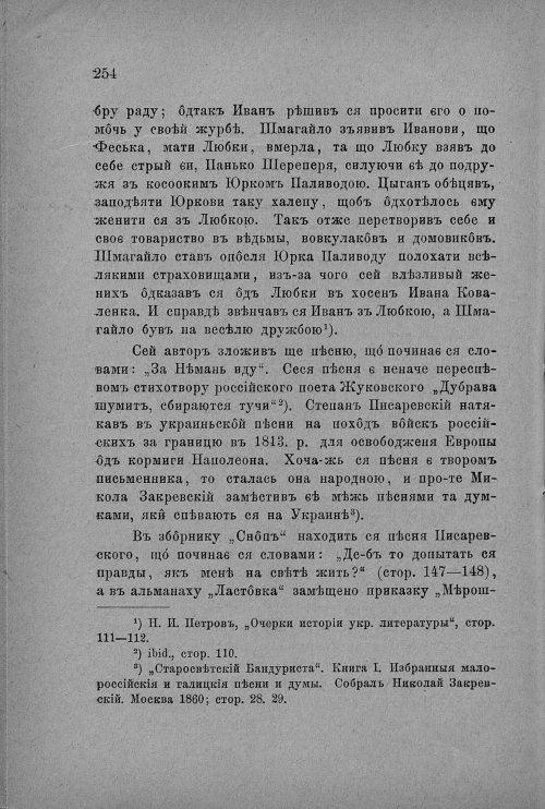 Страница 256