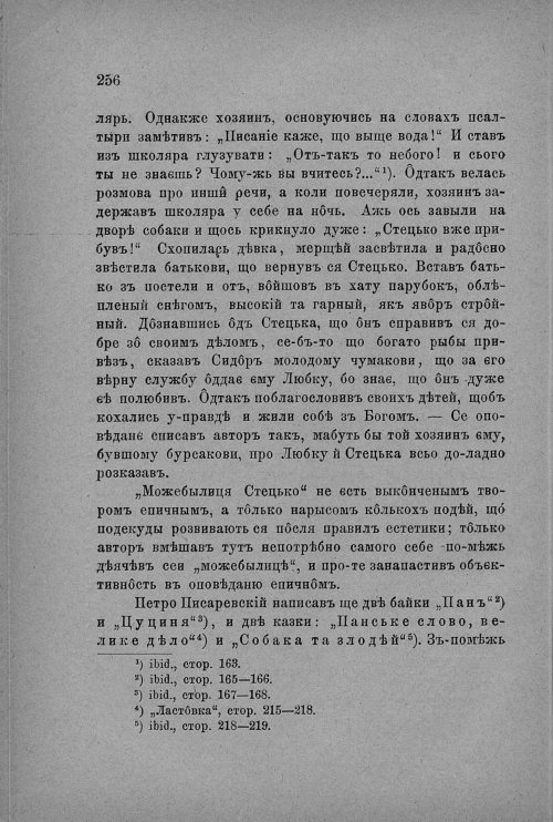Страница 258