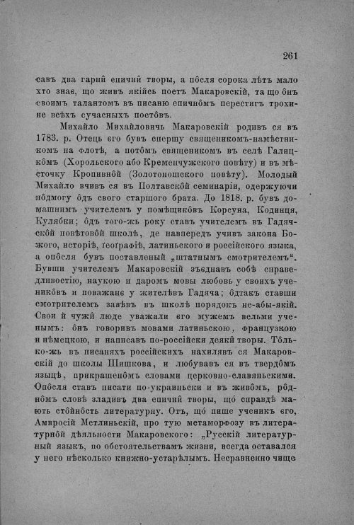 Страница 263