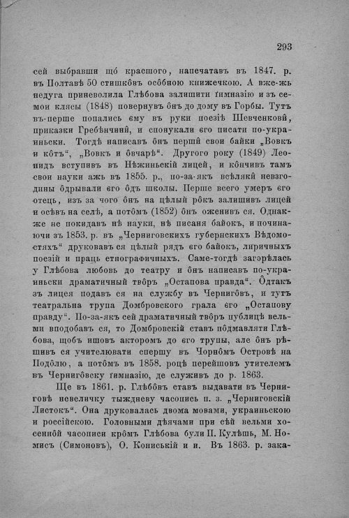 Страница 295