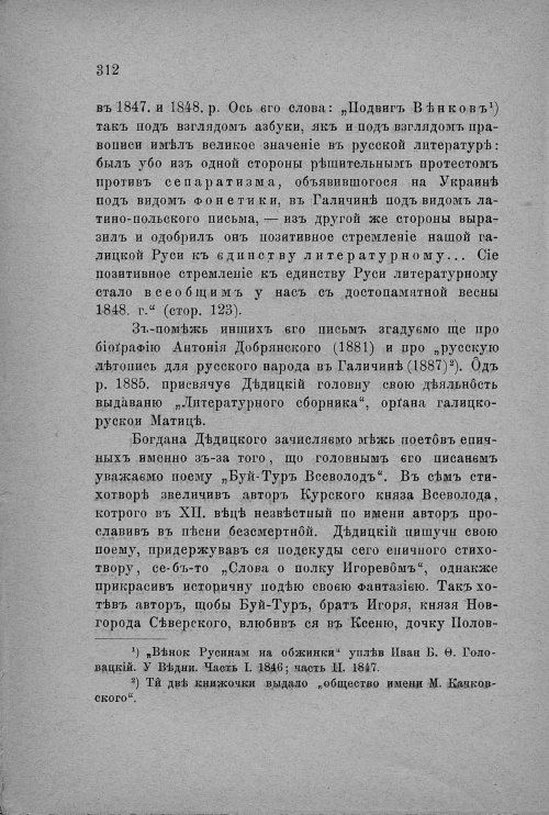 Страница 314