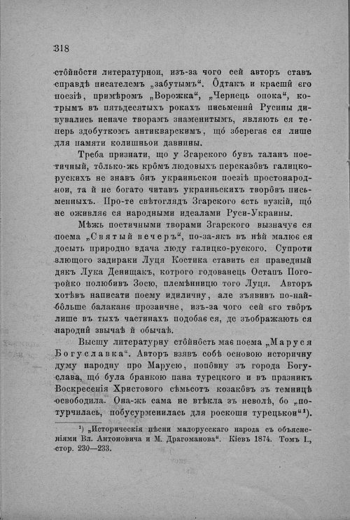 Страница 320