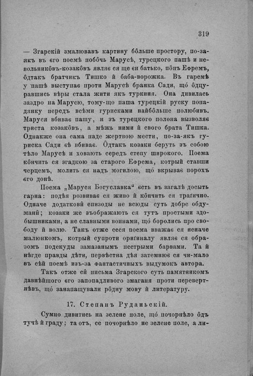 Страница 321