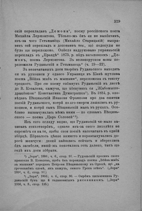 Страница 331