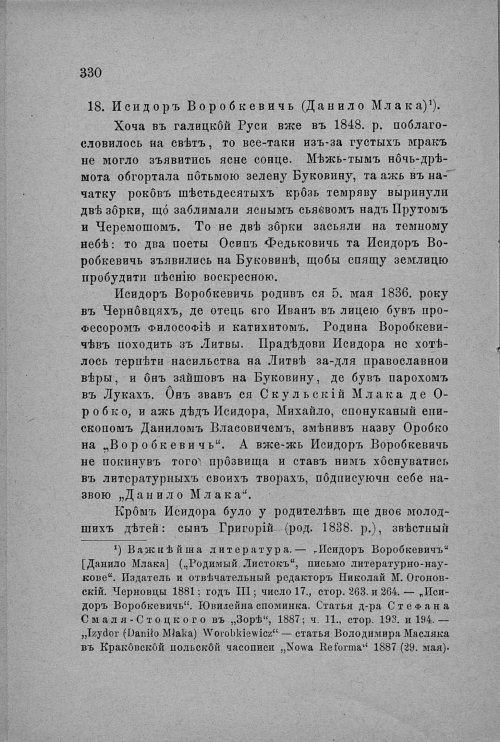 Страница 332