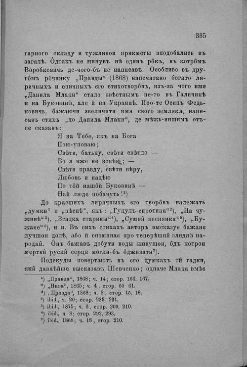 Страница 337
