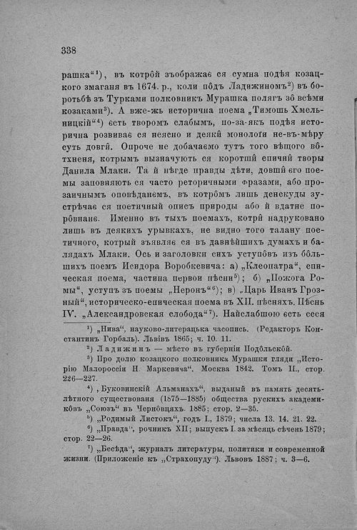 Страница 340