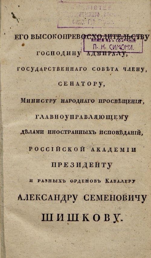 Страница 5