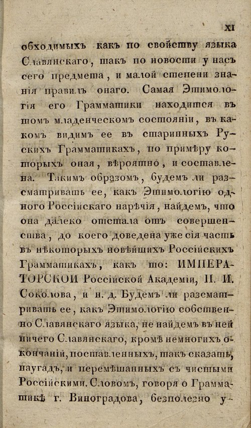 Страница 19