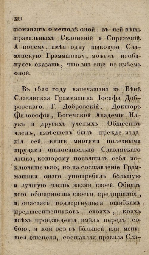 Страница 20