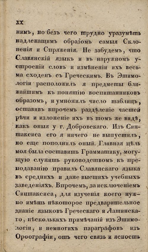 Страница 28