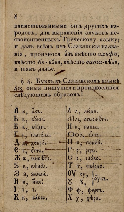 Страница 36