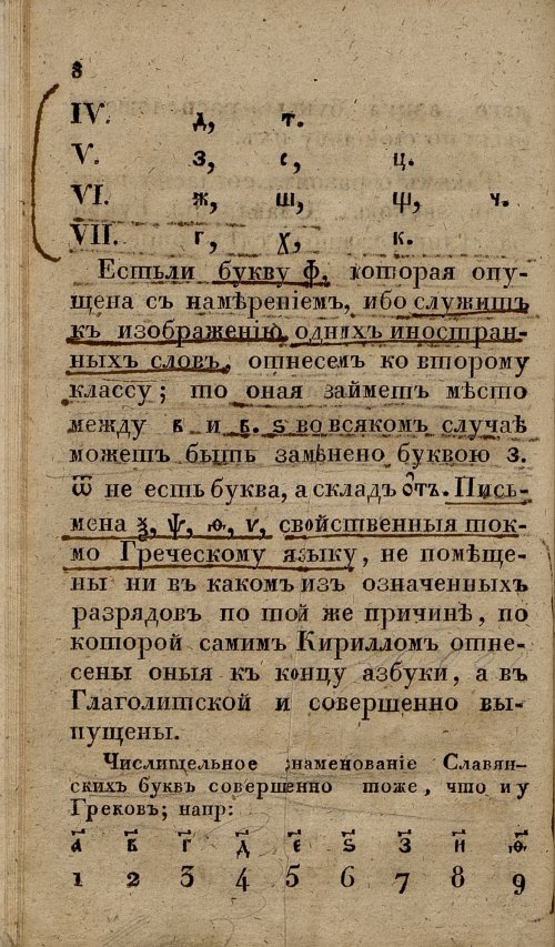 Страница 40