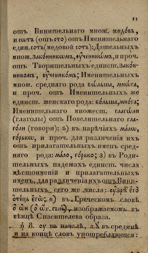 Страница 43