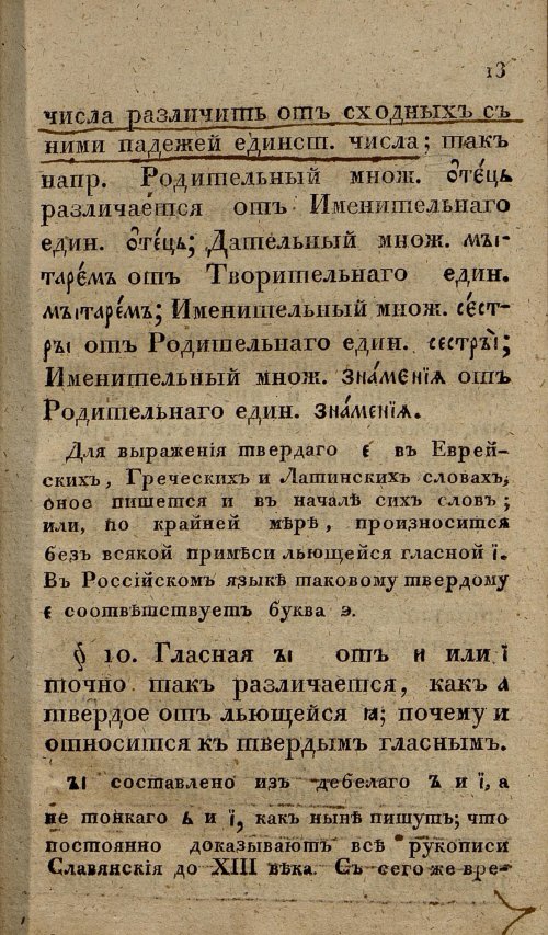 Страница 45