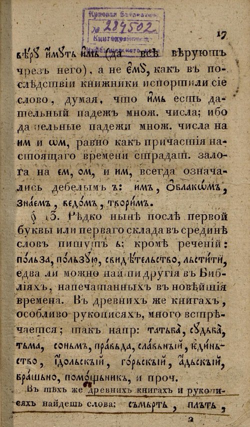 Страница 49