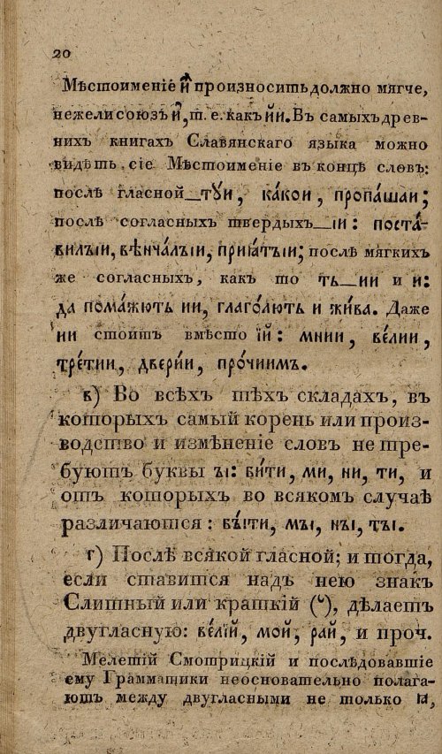 Страница 52