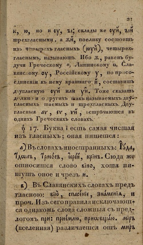 Страница 53