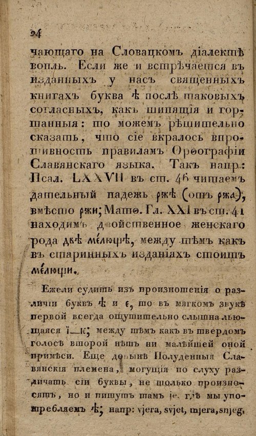 Страница 56