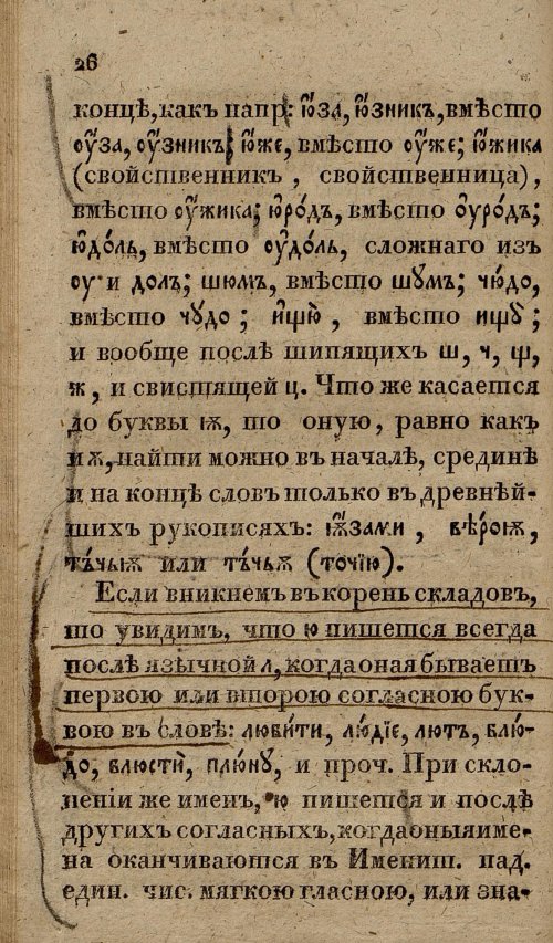 Страница 58