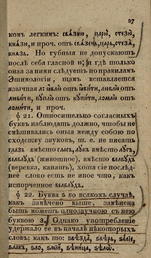 Страница 59