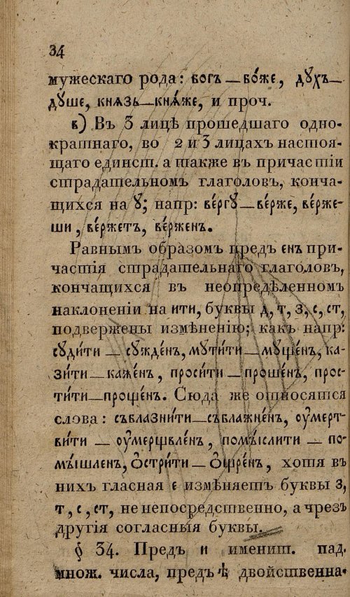 Страница 66