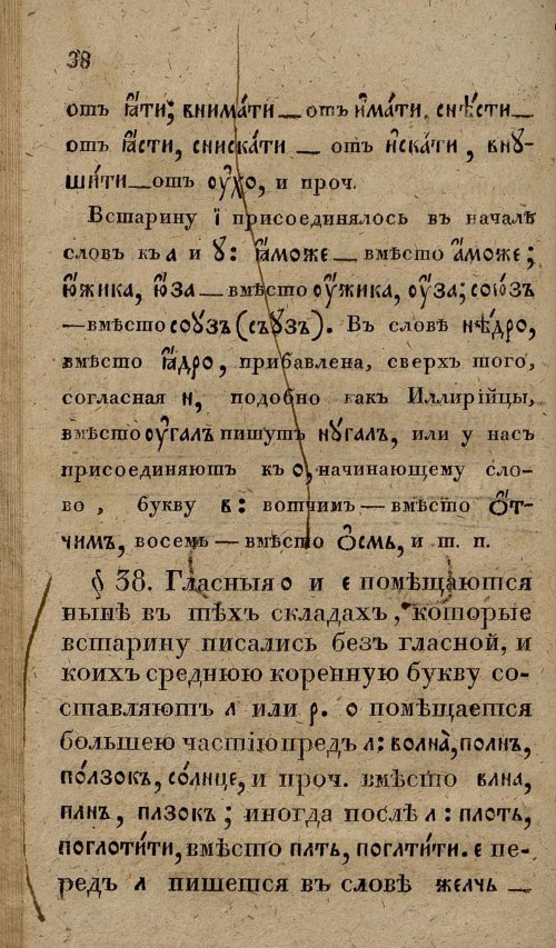 Страница 70