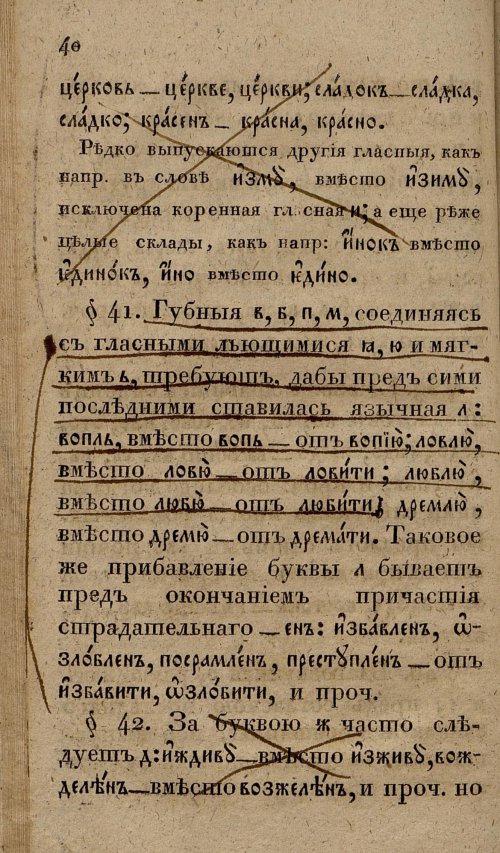 Страница 72