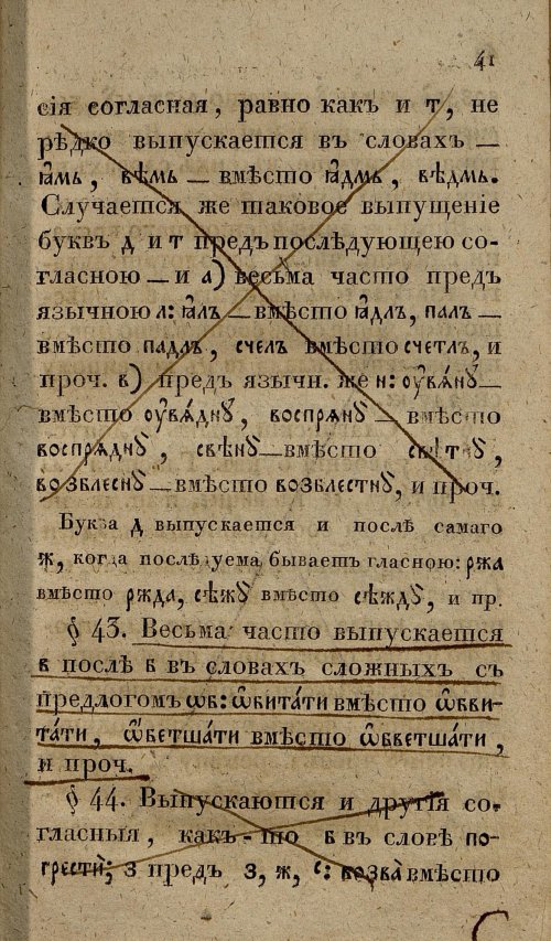 Страница 73