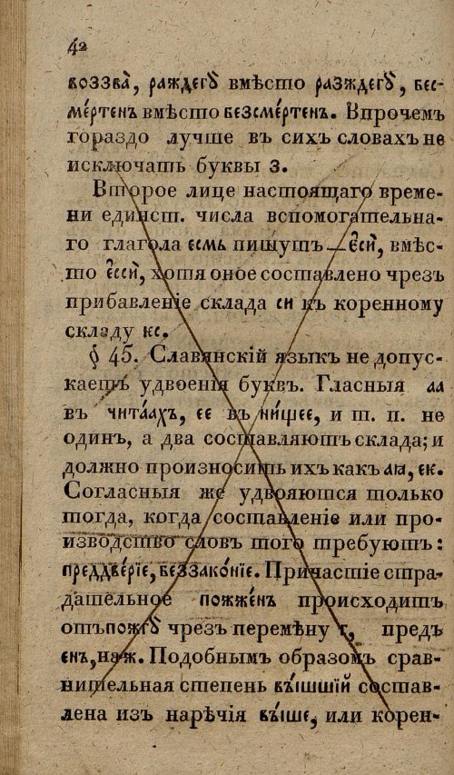 Страница 74