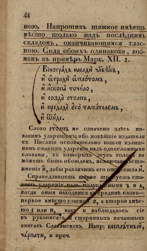 Страница 76