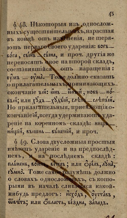 Страница 77