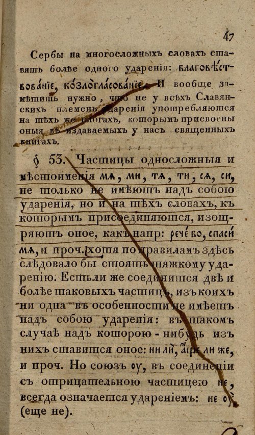 Страница 79