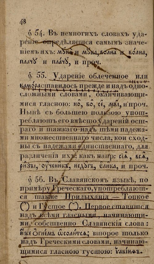 Страница 80