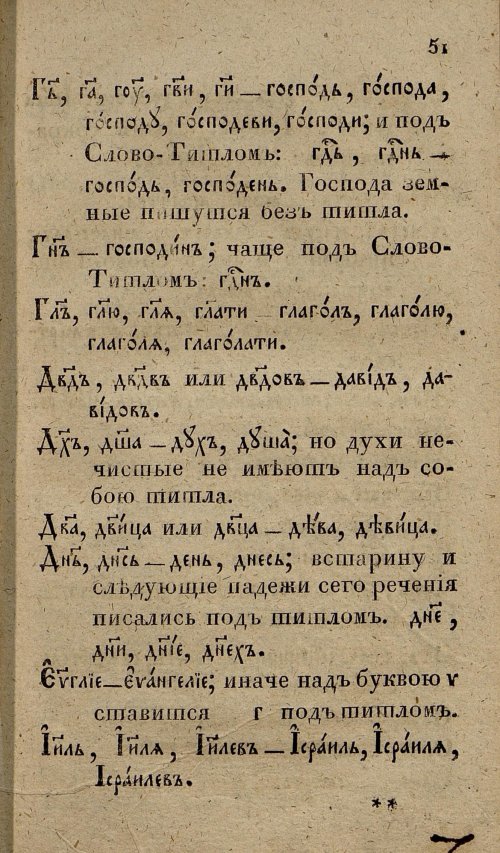 Страница 83