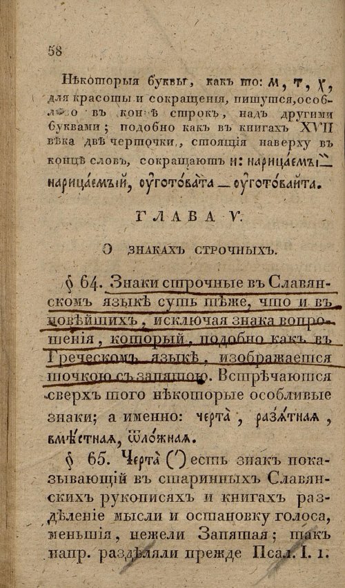 Страница 90
