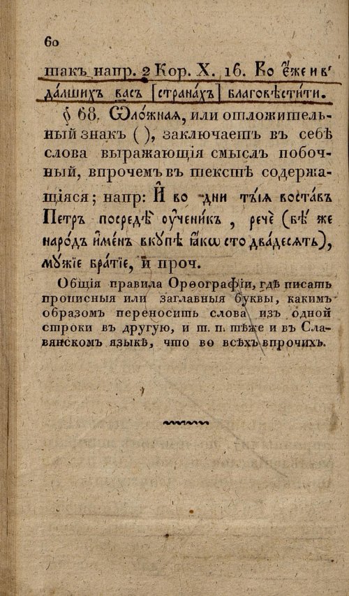 Страница 92