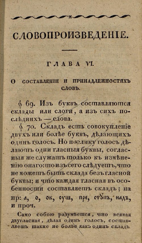 Страница 93