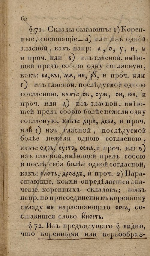 Страница 94