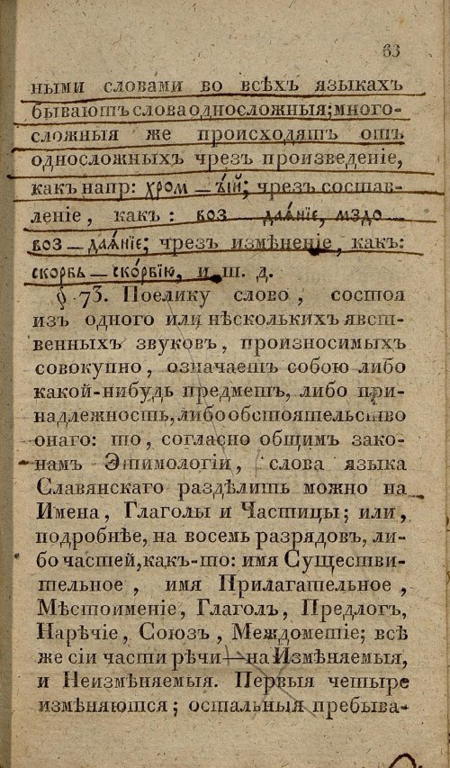 Страница 95