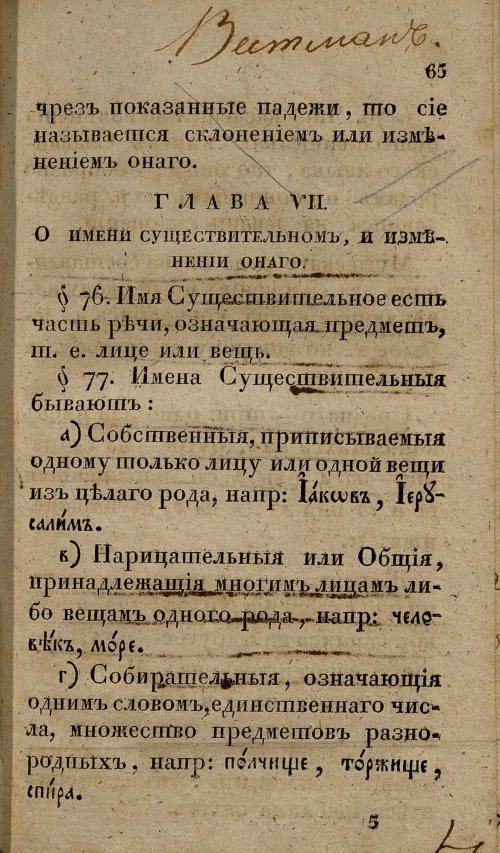 Страница 97