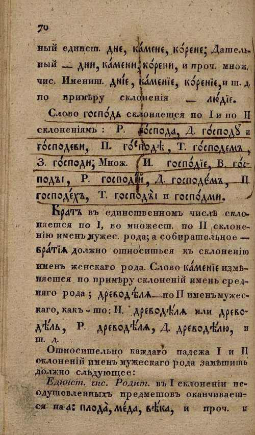 Страница 102