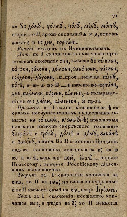 Страница 103