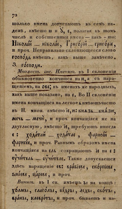 Страница 104