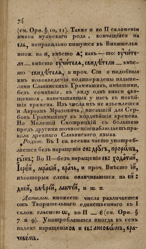 Страница 106