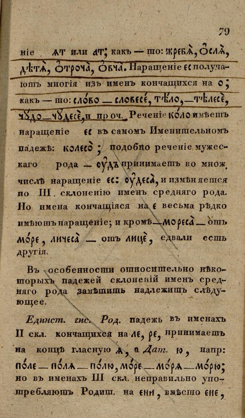 Страница 111