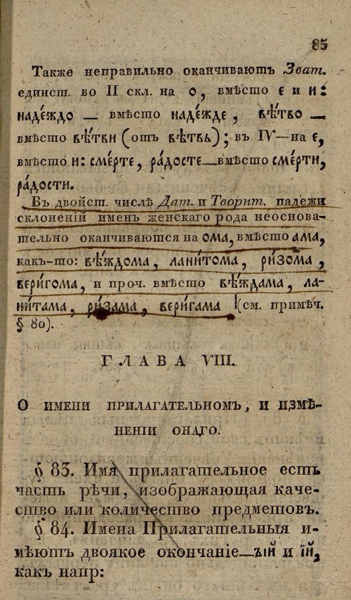 Страница 117